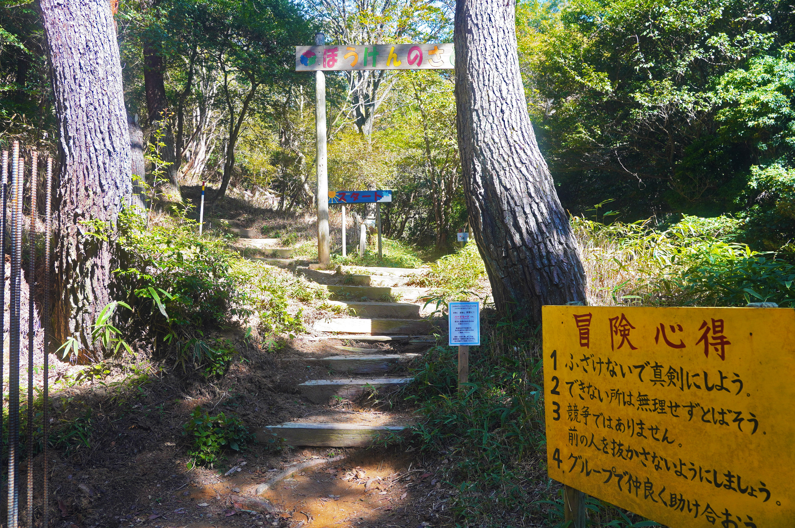 神戸市立自然の家の写真