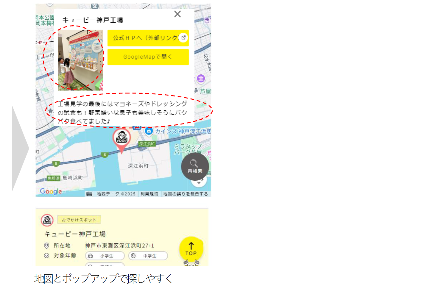 こどもっとサイトの画面遷移2