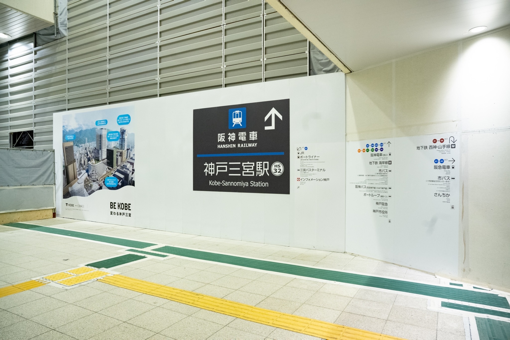 阪神神戸三宮駅の表示