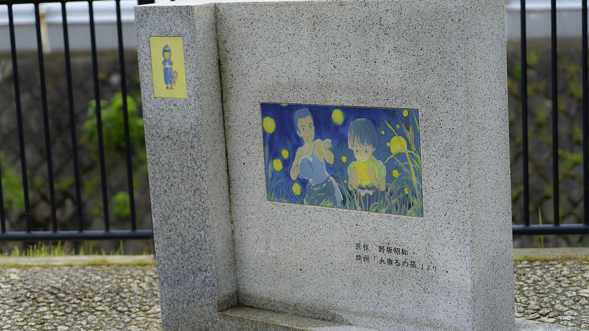 石屋川公園の画像