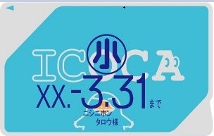 ICOCAの写真