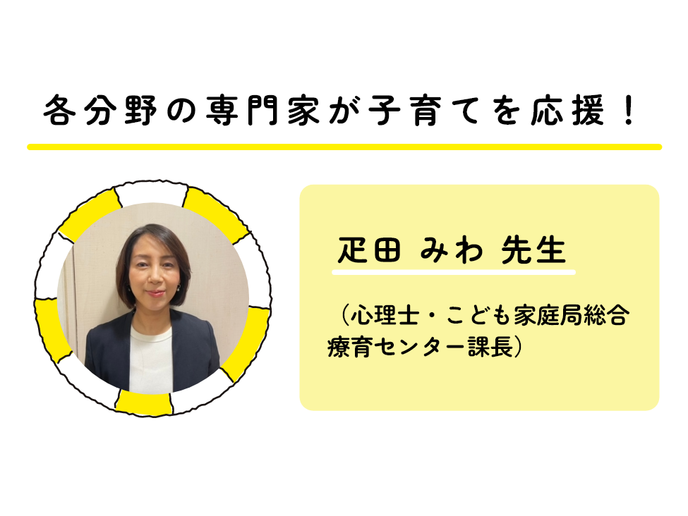 疋田課長の紹介画像