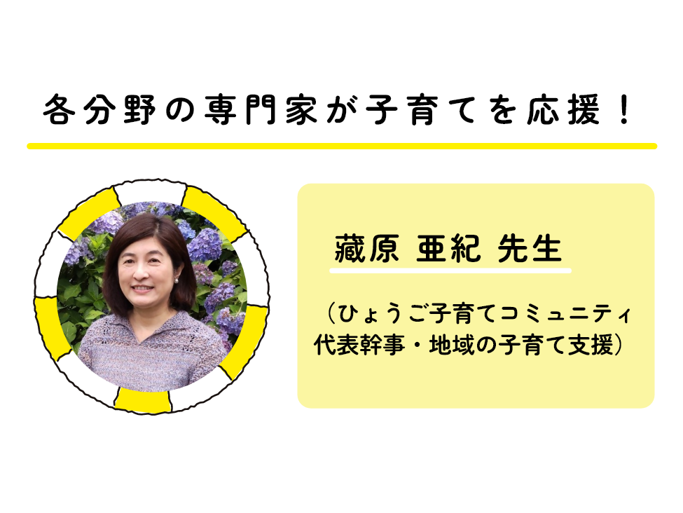 藏原先生の紹介画像