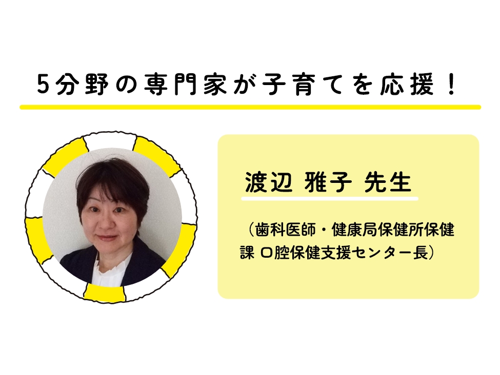 Amazon.co.jp: 0歳から始まる食育・予防歯科の実践: 保護者に