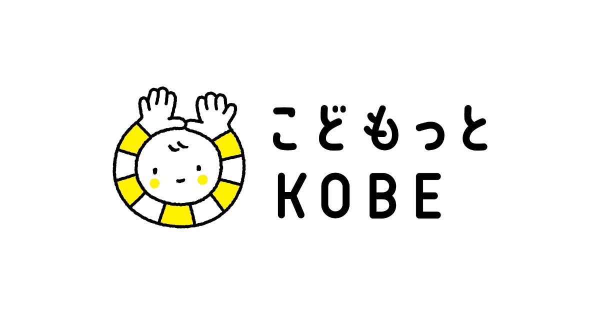 こどもっとKOBEのロゴ画像