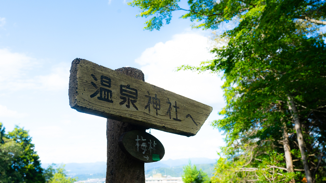 愛宕山公園の画像