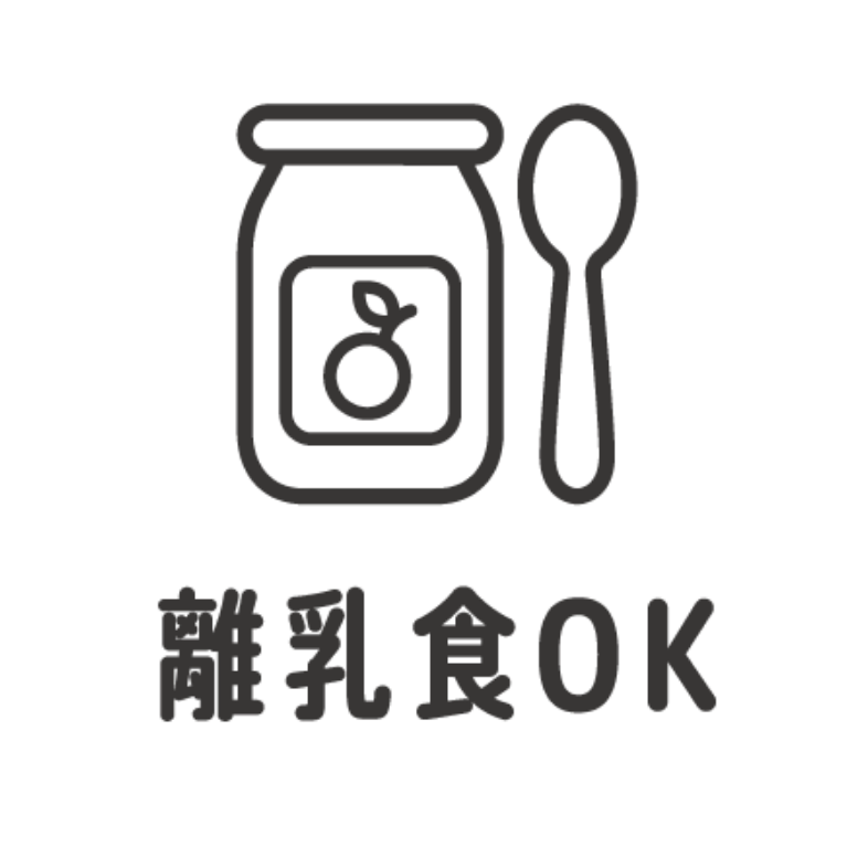 離乳食OK